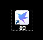 迅雷如何设置下载失败时右下角不弹窗提示?迅雷设置下载失败时右下角不弹窗提示教程截图