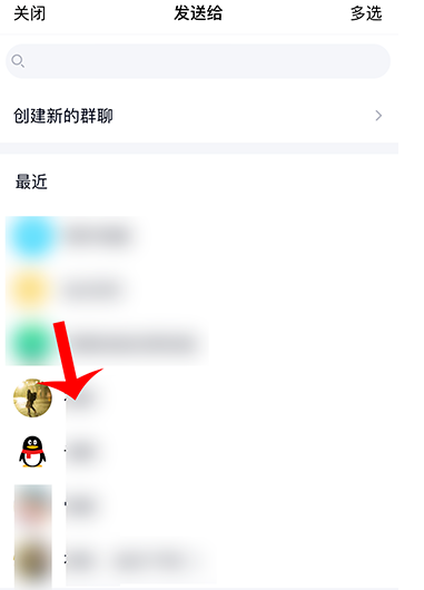 网易云音乐唱聊怎么邀请好友加入我的房间 网易云音乐邀请QQ好友一起唱聊方法截图