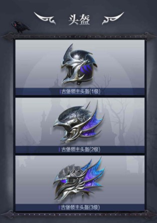 和平精英古堡领主皮肤有哪些?和平精英古堡领主系列套装皮肤一览截图