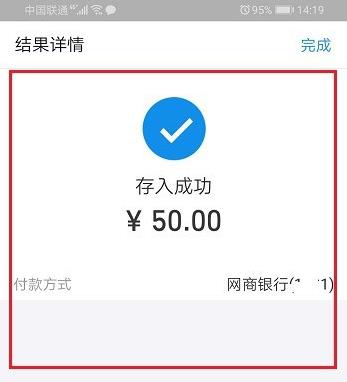 网商银行怎么转入定活宝? 网商银行转入定活宝的操作步骤截图