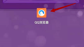 QQ浏览器隐私空间怎么看 QQ浏览器设置隐私空间方法截图