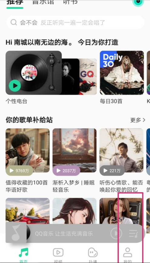 QQ音乐怎么设置来电彩铃 QQ音乐设置来电彩铃操作步骤截图
