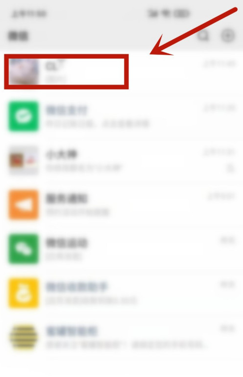 微信怎么取消图片发送 微信撤回图片发送方法截图