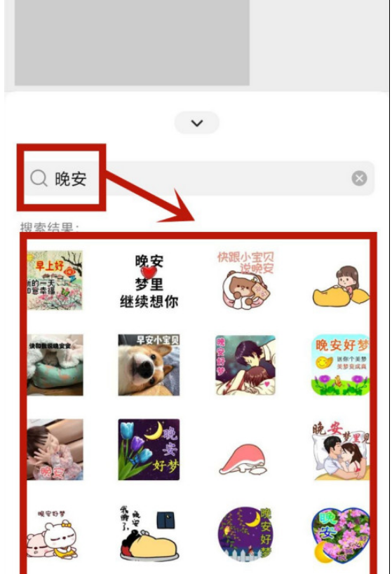 微信表情包不见了怎么办 微信表情包不见了找回方法截图