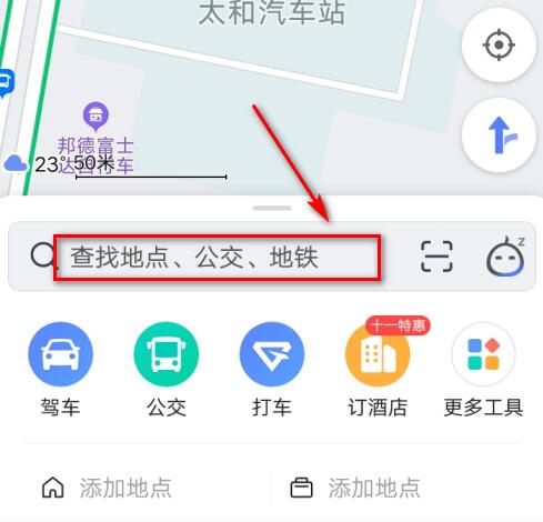 高德地图怎么使用AR导航?高德地图开启ar实景导航教程截图
