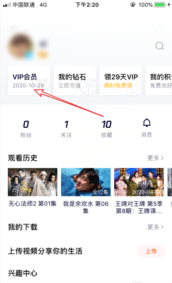 腾讯会员10元一个月怎么开通?腾讯会员10元一个月开通详细教程截图