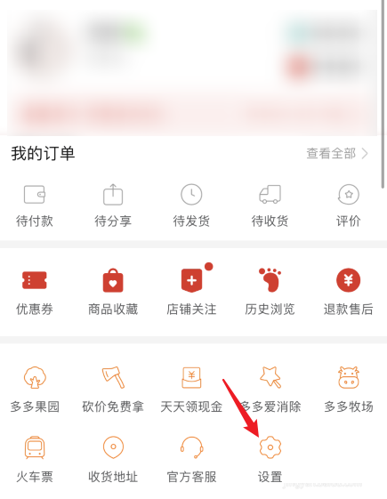 拼多多拼小圈怎么开启 拼多多拼小圈开启方法截图