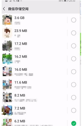 微信垃圾如何清理 微信垃圾清理方法截图