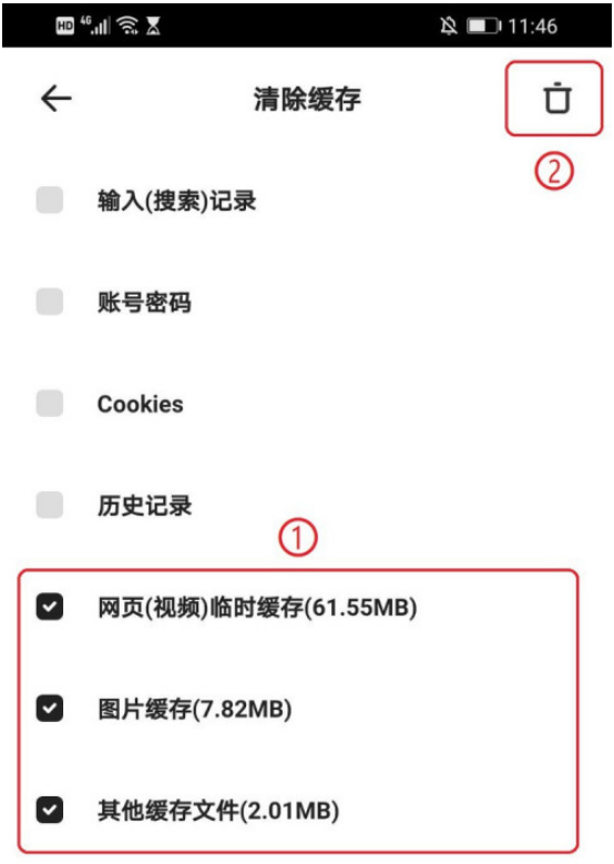 夸克浏览器怎么清除缓存 夸克浏览器清除缓存方法截图