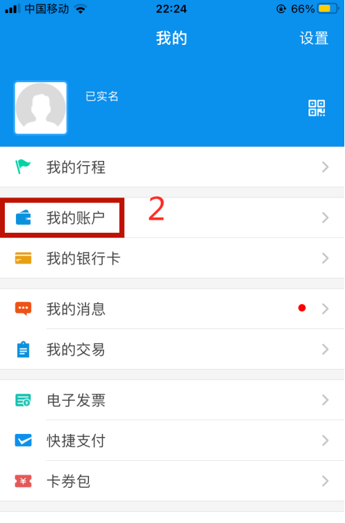 成都地铁怎么扫码乘坐 成都扫码乘坐地铁方法截图