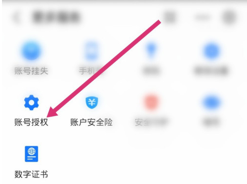 支付宝怎样解绑邮储花呗 支付宝关闭邮储花呗功能方法截图