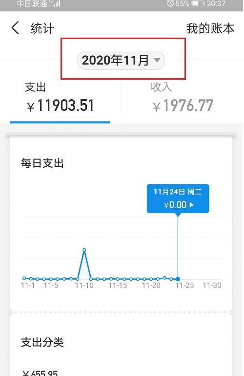 支付宝年账单怎么看 支付宝查看年账单方法截图