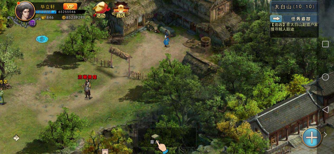 濡沫江湖南京主线任务怎么完成 濡沫江湖南京主线任务攻略截图