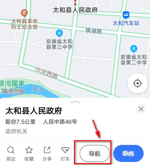 高德地图怎么使用AR导航?高德地图开启ar实景导航教程截图