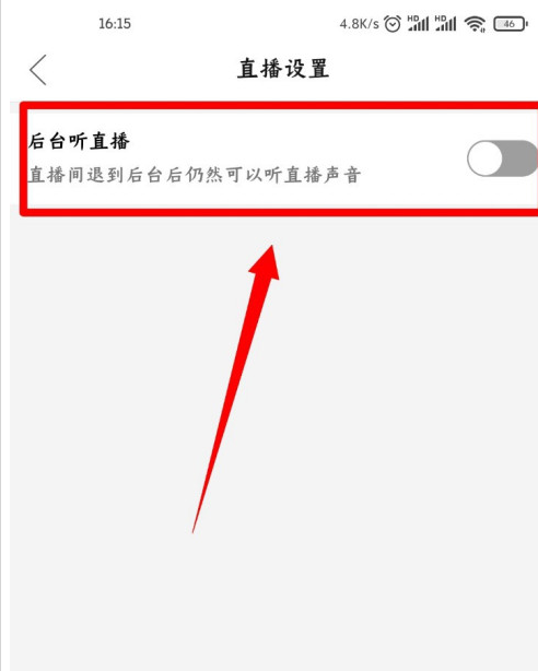 拼多多怎么听直播?拼多多听直播教程截图