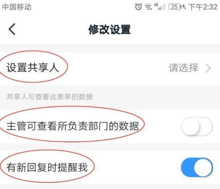 钉钉表单怎么修改？修改钉钉表单的步骤教程截图