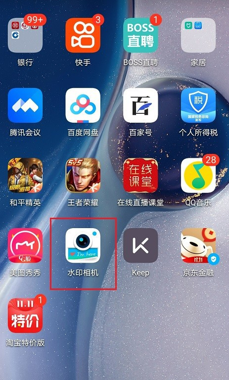 水印相机怎样更改前置摄像头取景方向 更改前置摄像头取景方向方法截图