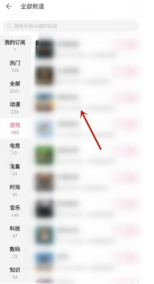 哔哩哔哩在哪订阅频道 哔哩哔哩订阅频道方法