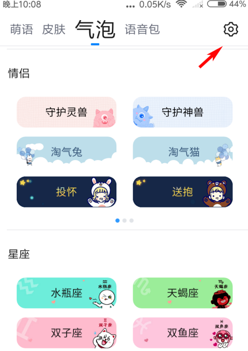 QQ输入法在哪下载离线语音包 QQ输入法离线语音的下载方法截图