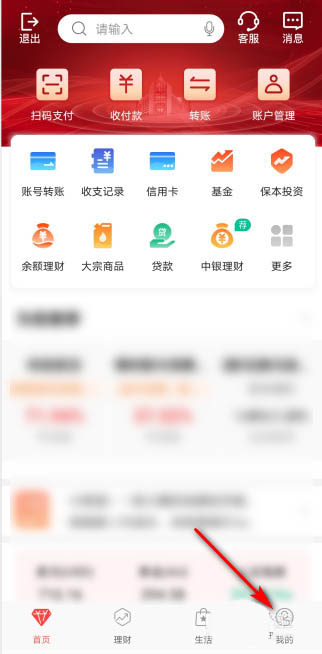 中国银行怎么查看银行卡开户网点? 中国银行开户网点查询办法截图