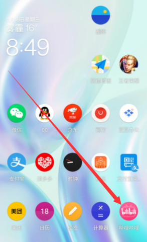 哔哩哔哩怎么认证成为知名up主 哔哩哔哩知名up主申请认证方法截图