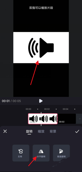 必剪怎么旋转视频方向? 必剪旋转视频方向的操作方法截图