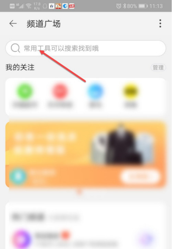 快递不放菜鸟驿站怎么设置 快递不放菜鸟驿站的设置方法截图