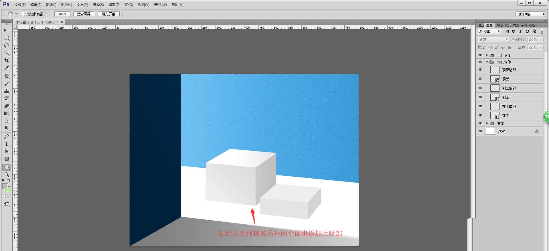 ps怎么手绘几何体立方体?ps长方体素描的画法截图
