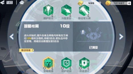 凹凸世界手游维德值得养吗?凹凸世界手游S阶级参赛者维德技能强度详解截图
