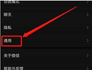 微信使用流量怎么自动播放视频 微信移动网络下自动播放视频方法截图