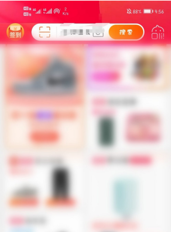淘宝红包面额大到小如何排列 淘宝红包面额排列大到小方法截图