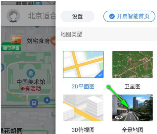 3d实景地图_百度地图3d实景导航_中国3d实景地图