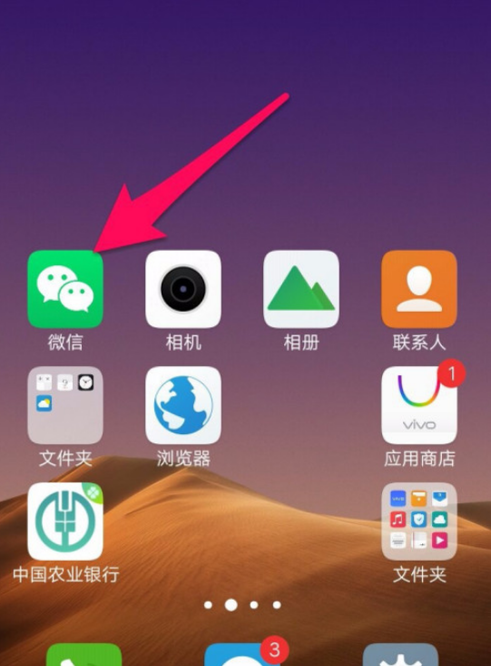 微信勿扰模式如何开启 微信勿扰模式开启方法截图
