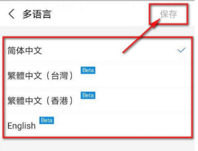 支付宝怎么设置app语言 支付宝设置语言方法截图