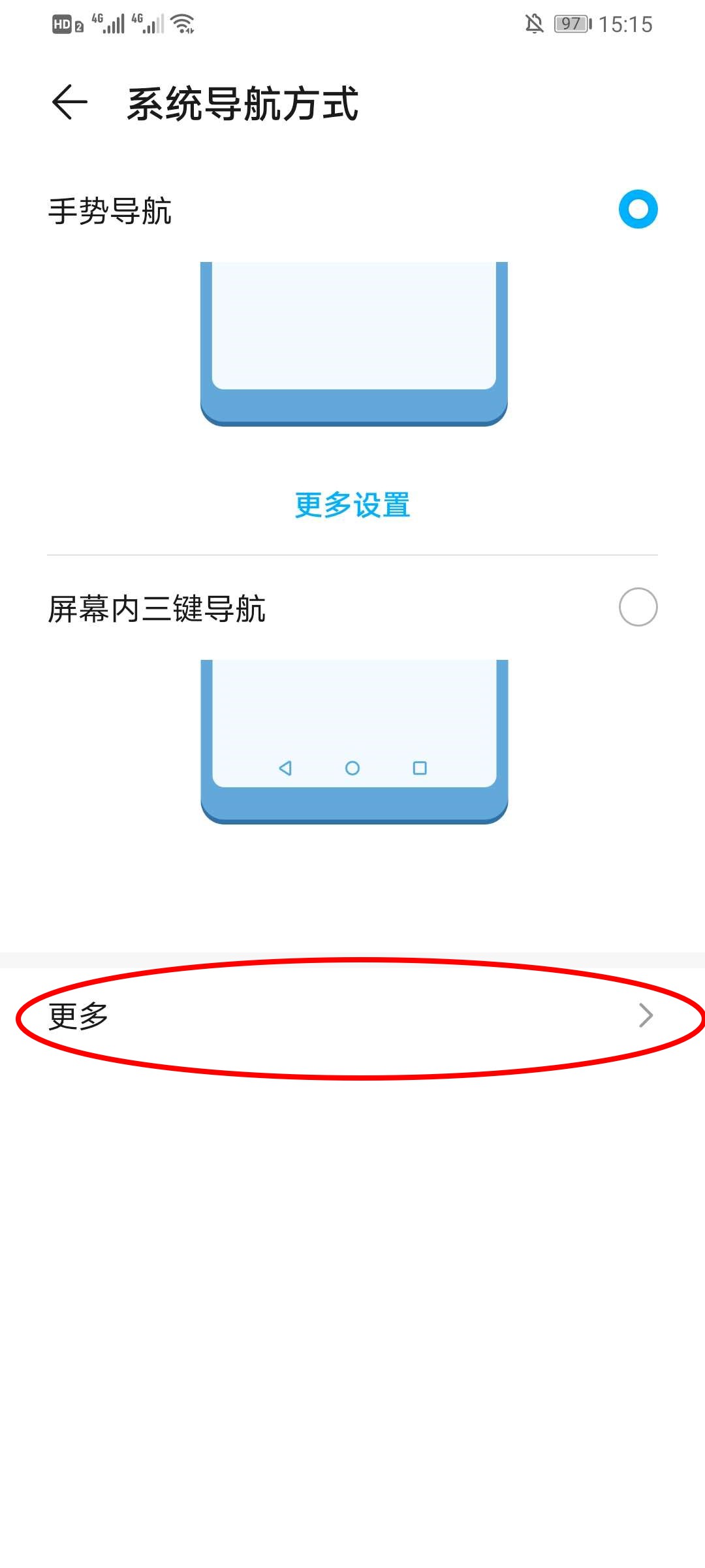 华为mate40怎么设置返回键 华为mate40设置返回键方法截图