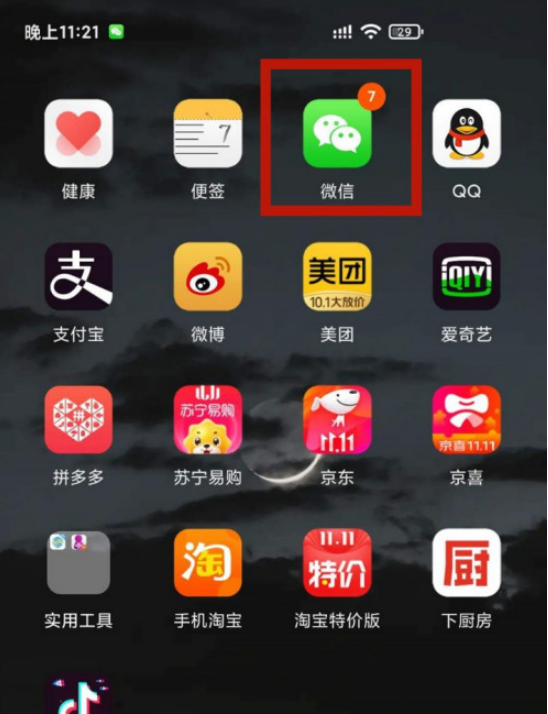 微信表情包不见了怎么办 微信表情包不见了找回方法截图