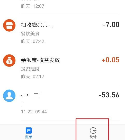 支付宝年账单怎么看 支付宝查看年账单方法截图