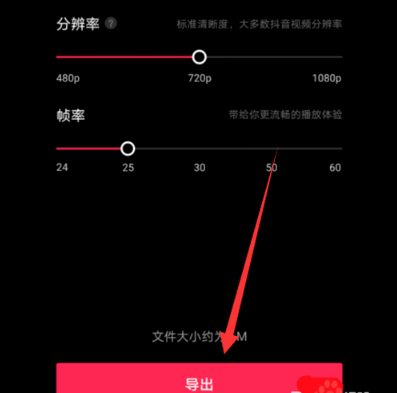 剪映帧率怎么设置?剪映帧率设置方法介绍截图