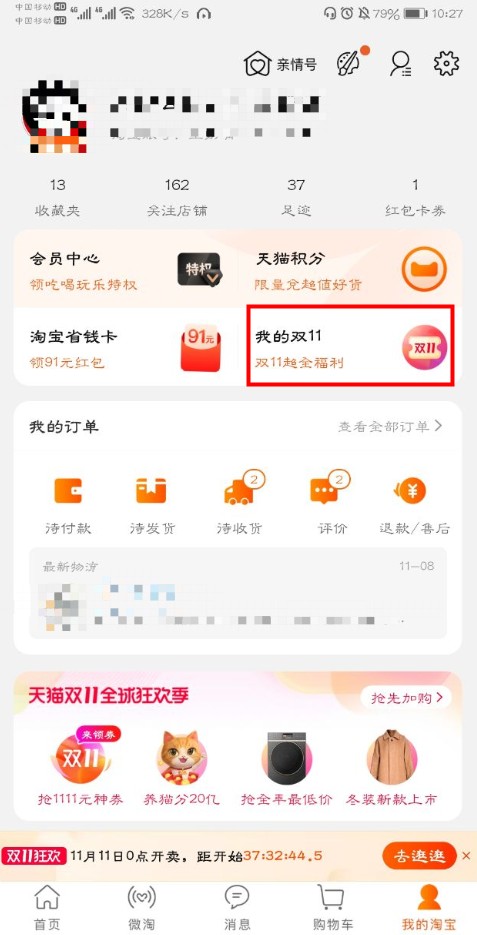 天猫消费1000送50无门槛卷怎么领?双十一天猫50元红包领取入口介绍截图