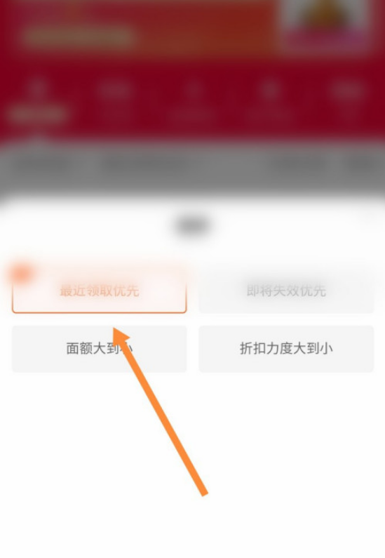 淘宝红包面额大到小如何排列 淘宝红包面额排列大到小方法截图