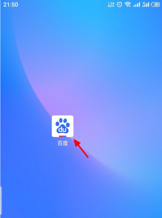 百度黑名单怎么查看 百度查看黑名单的方法步骤截图