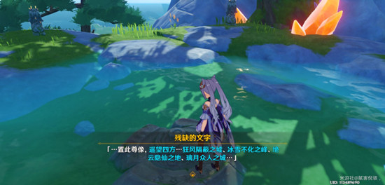 原神轻策庄古云有螭任务怎么完成？原神古云有螭任务石像顺序攻略截图