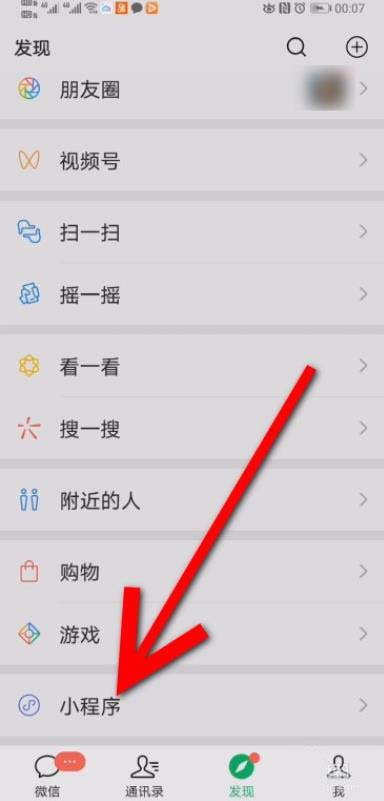 微信消费券在哪查看？微信消费券查看的方法截图