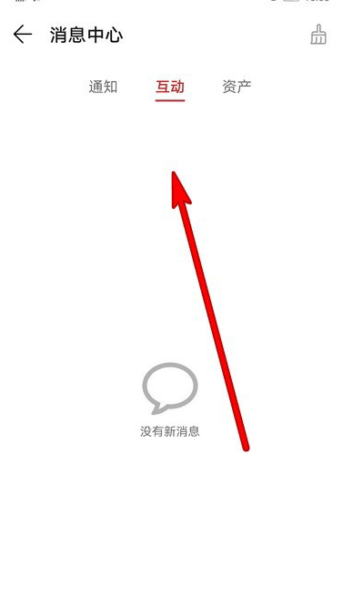 华为阅读互动消息在哪查看?华为阅读互动消息查看方法介绍截图