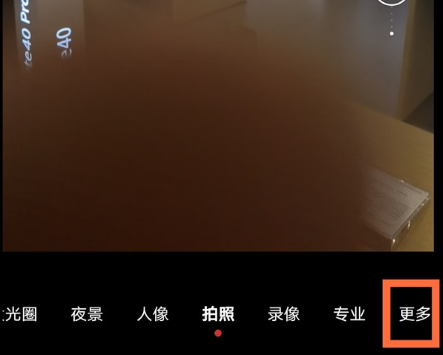 华为mate40pro双景录像功能在哪打开?华为mate40pro打开双景录像功能步骤介绍截图