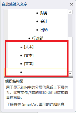 word如何製作公司組織結構圖word製作公司組織結構圖方法