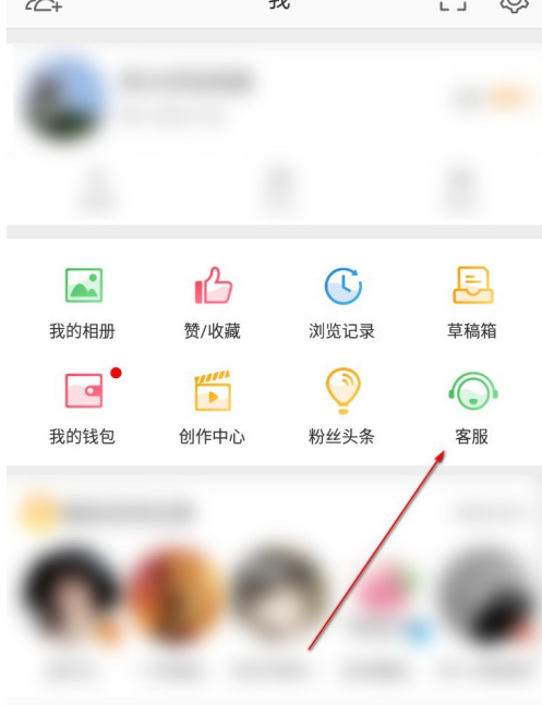 微博如何屏蔽微博客服?微博屏蔽微博客服的步骤介绍截图