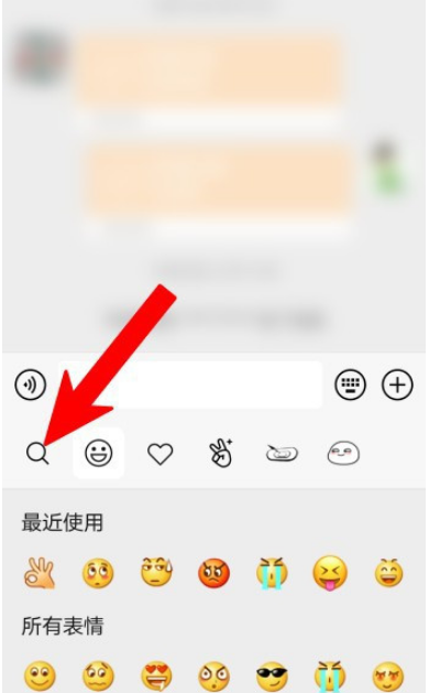 微信表情包怎麼搜索 微信表情包搜索方法