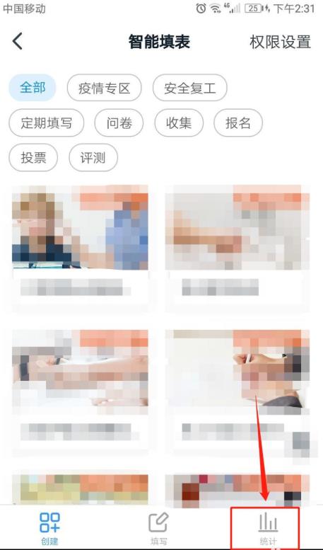 钉钉表单怎么修改？修改钉钉表单的步骤教程截图