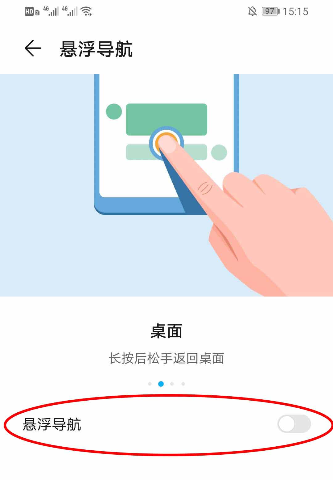 华为mate40怎么设置返回键 华为mate40设置返回键方法截图